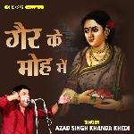 Gair Ke Moh Mein Album Download