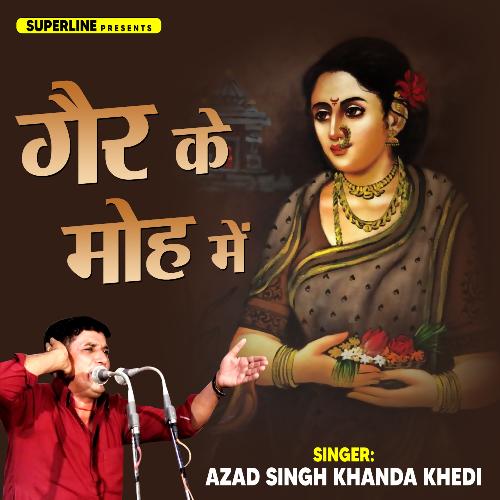 Gair Ke Moh Mein Azad Singh Khandakhedi MP3 Download