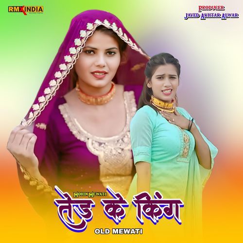 Ted Ke King Old Mewati