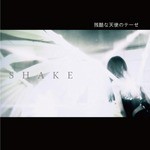 Shake Songs MP3 Download