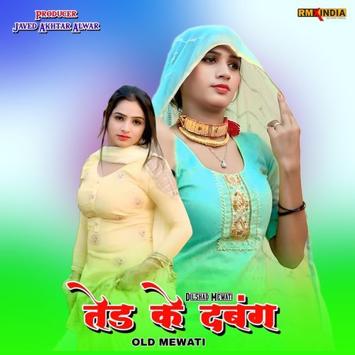 Ted Ke Dabang Old Mewati