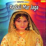 Re Sali Mar Jaga - Rajender Singh Kharkiya Song Download