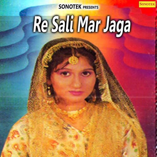 Re Sali Mar Jaga Rajender Singh Kharkiya MP3 Download