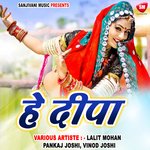 He Deepa Album Download