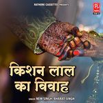 Krishan Lal Ka Vivah Album Download