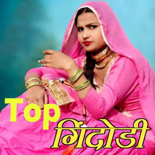 Top Gindodi Wasim Akram Alwar MP3 Download