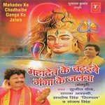 Sujeet Chaube Songs MP3 Download