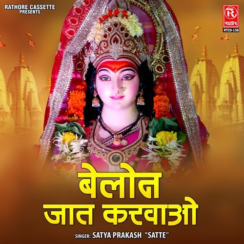 Belon Jaat Karwao Satya Prakash Satte MP3 Download