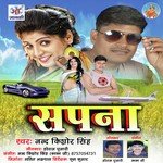 Nand Kishore Singh Songs MP3 Download