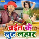Chait Ke Luta Lahar Album Download