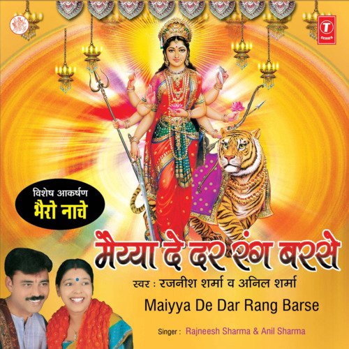 Maiyya De Darr Rang Barse Anil Sharma MP3 Download