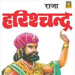 Raja Harishchandra - Deen Bhagat Song Download