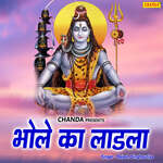 Bhole Ka Ladla Album Download