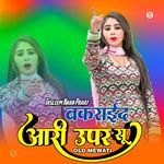 बकराईद आरी उपर सू ओल्ड मेवाती Album Download