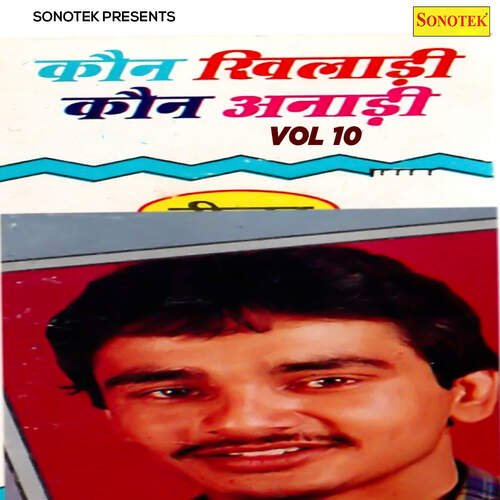 Kaun Khiladi Kaun Anari Vol 10 Bali Sharma MP3 Download