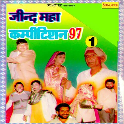 Jind Maha Competition 97 Vol 1 Bali Sharma MP3 Download